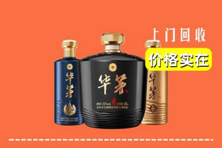 诚信求购:重庆市荣昌高价回收华茅酒
