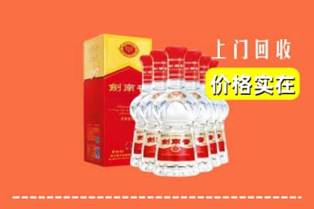 诚信求购:重庆市荣昌高价回收剑南春