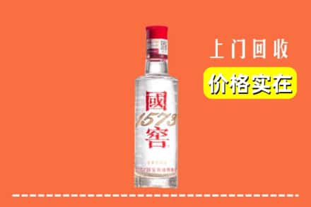 诚信求购:重庆市荣昌高价回收国窖酒