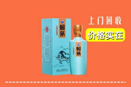 诚信求购:重庆市荣昌高价回收赖茅