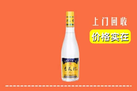 收购资讯:重庆市荣昌回收杏花村